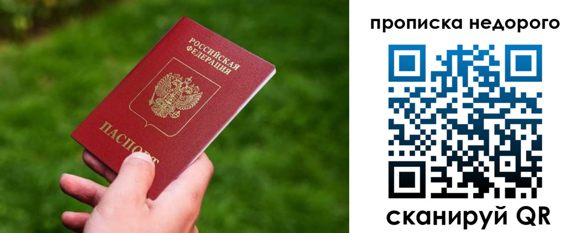 временная регистрация законно в Усть-Джегуте