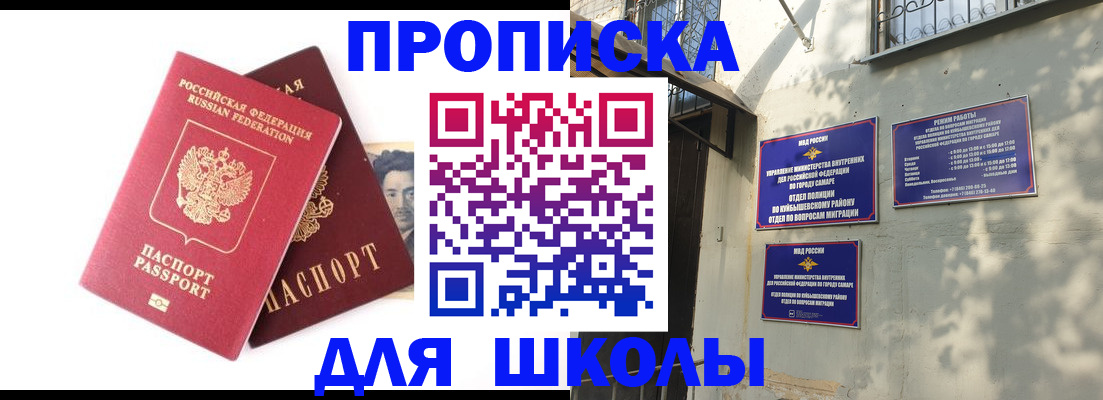 прописка регистрация в Усть-Джегуте