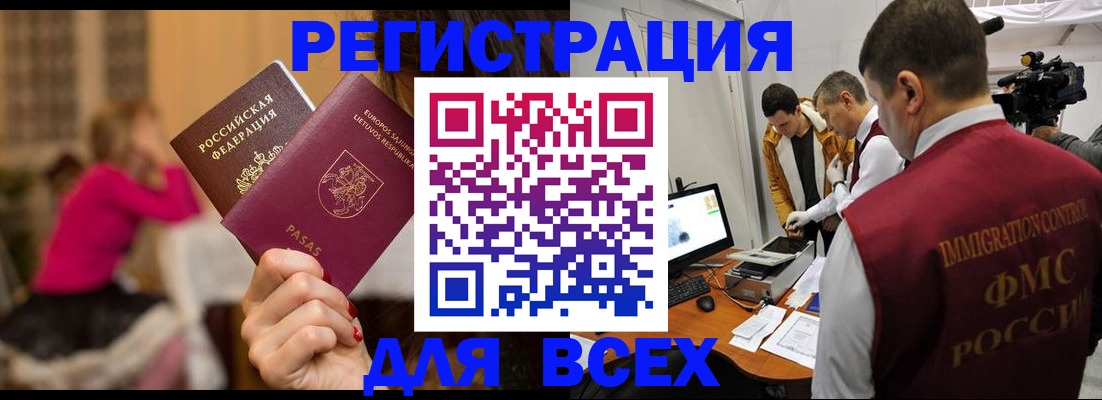 прописка законно в Усть-Джегуте