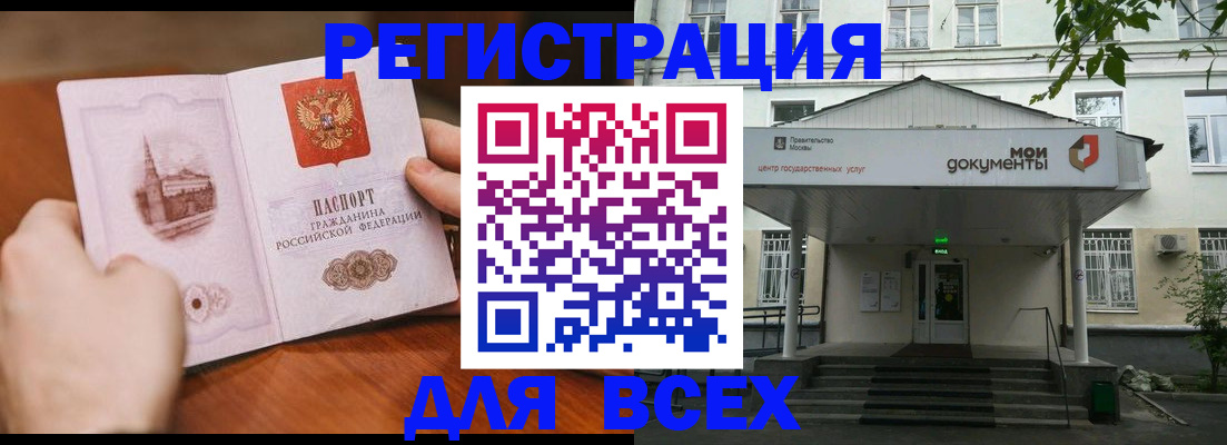 прописка для кредита в Усть-Джегуте