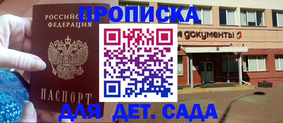 прописка для работы в Усть-Джегуте