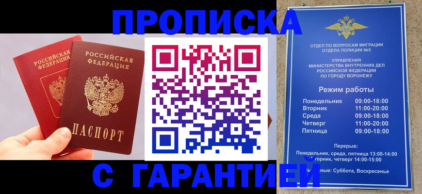 прописка паспорт в Усть-Джегуте