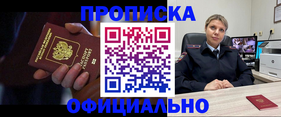 прописка паспорт в Усть-Джегуте