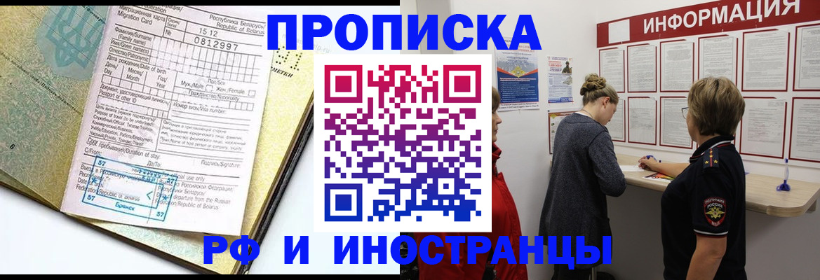 временная регистрация поиск в Усть-Джегуте