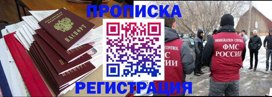 миграционный учет в Усть-Джегуте